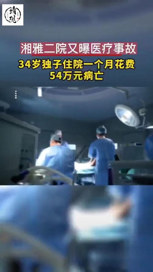 哈医二院爆料新闻事件是真的吗,哈医二院爆料新闻事件真实性调查 第2张 哈医二院爆料新闻事件是真的吗,哈医二院爆料新闻事件真实性调查 第2张