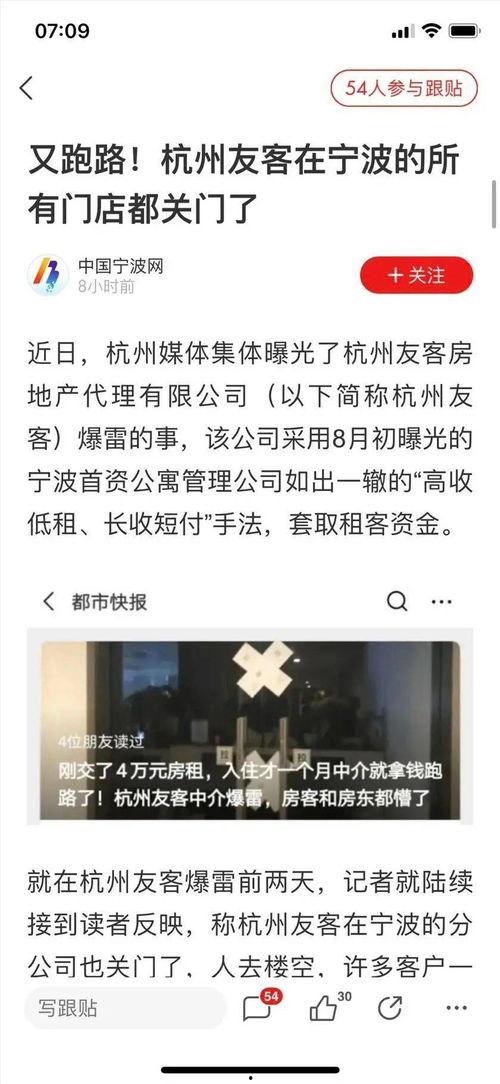 杭州房东最新爆料,揭秘租房市场的那些事儿 第3张 杭州房东最新爆料,揭秘租房市场的那些事儿 第3张
