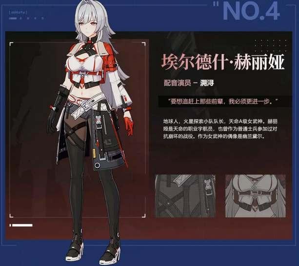 崩坏第二部最新消息爆料,神秘新角色登场,剧情走向再掀波澜! 第3张 崩坏第二部最新消息爆料,神秘新角色登场,剧情走向再掀波澜! 第3张